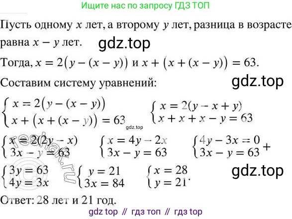 ГДЗ Алгебра, 7 класс Учебник, авторы: Колягин Юрий Михайлович, Ткачева Мария Владимировна, Федорова Надежда Евгеньевна, Шабунин Михаил Иванович, издательство Просвещение, Москва, 2023, оранжевого цвета, страница 265, номер 822, Решение 2