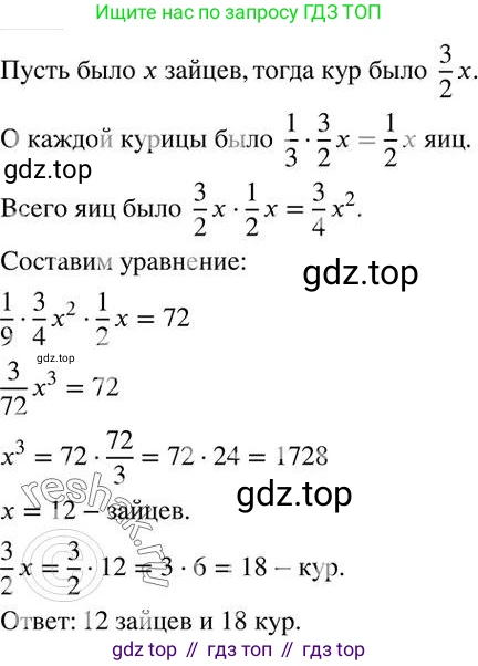 ГДЗ Алгебра, 7 класс Учебник, авторы: Колягин Юрий Михайлович, Ткачева Мария Владимировна, Федорова Надежда Евгеньевна, Шабунин Михаил Иванович, издательство Просвещение, Москва, 2023, оранжевого цвета, страница 266, номер 824, Решение 2