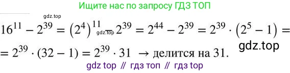 ГДЗ Алгебра, 7 класс Учебник, авторы: Колягин Юрий Михайлович, Ткачева Мария Владимировна, Федорова Надежда Евгеньевна, Шабунин Михаил Иванович, издательство Просвещение, Москва, 2023, оранжевого цвета, страница 267, номер 825, Решение 2
