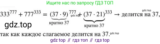 ГДЗ Алгебра, 7 класс Учебник, авторы: Колягин Юрий Михайлович, Ткачева Мария Владимировна, Федорова Надежда Евгеньевна, Шабунин Михаил Иванович, издательство Просвещение, Москва, 2023, оранжевого цвета, страница 267, номер 826, Решение 2