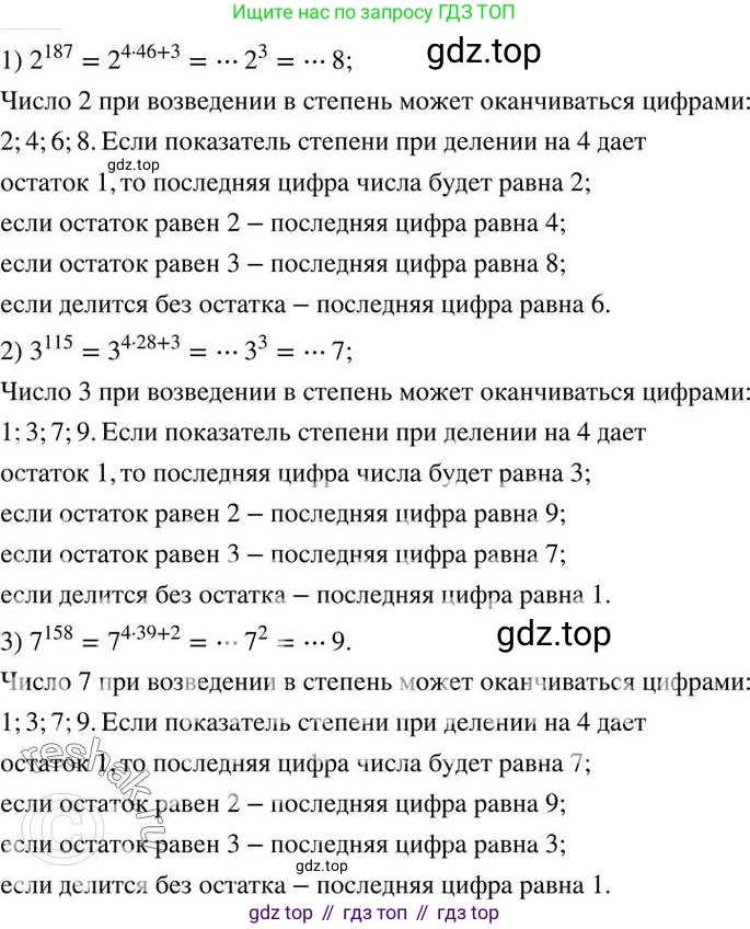 ГДЗ Алгебра, 7 класс Учебник, авторы: Колягин Юрий Михайлович, Ткачева Мария Владимировна, Федорова Надежда Евгеньевна, Шабунин Михаил Иванович, издательство Просвещение, Москва, 2023, оранжевого цвета, страница 267, номер 827, Решение 2