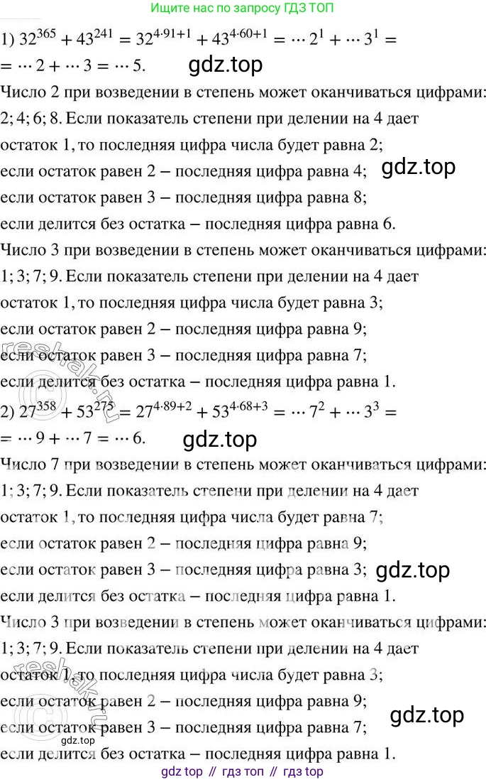 ГДЗ Алгебра, 7 класс Учебник, авторы: Колягин Юрий Михайлович, Ткачева Мария Владимировна, Федорова Надежда Евгеньевна, Шабунин Михаил Иванович, издательство Просвещение, Москва, 2023, оранжевого цвета, страница 267, номер 828, Решение 2