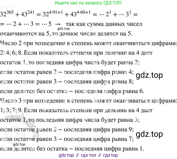 ГДЗ Алгебра, 7 класс Учебник, авторы: Колягин Юрий Михайлович, Ткачева Мария Владимировна, Федорова Надежда Евгеньевна, Шабунин Михаил Иванович, издательство Просвещение, Москва, 2023, оранжевого цвета, страница 267, номер 829, Решение 2