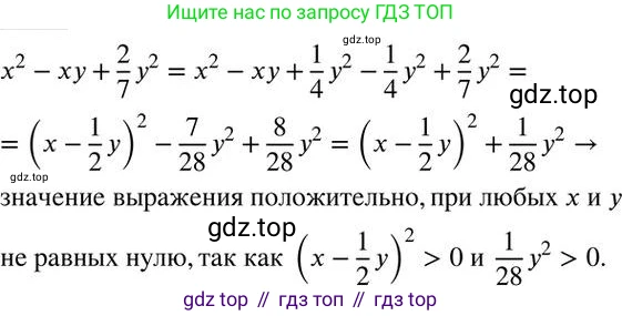 ГДЗ Алгебра, 7 класс Учебник, авторы: Колягин Юрий Михайлович, Ткачева Мария Владимировна, Федорова Надежда Евгеньевна, Шабунин Михаил Иванович, издательство Просвещение, Москва, 2023, оранжевого цвета, страница 267, номер 841, Решение 2