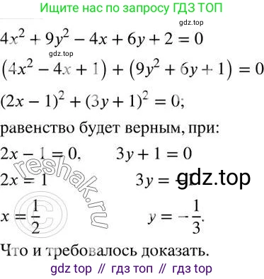 ГДЗ Алгебра, 7 класс Учебник, авторы: Колягин Юрий Михайлович, Ткачева Мария Владимировна, Федорова Надежда Евгеньевна, Шабунин Михаил Иванович, издательство Просвещение, Москва, 2023, оранжевого цвета, страница 268, номер 843, Решение 2