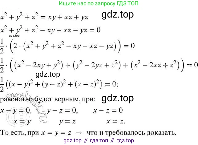 ГДЗ Алгебра, 7 класс Учебник, авторы: Колягин Юрий Михайлович, Ткачева Мария Владимировна, Федорова Надежда Евгеньевна, Шабунин Михаил Иванович, издательство Просвещение, Москва, 2023, оранжевого цвета, страница 268, номер 844, Решение 2