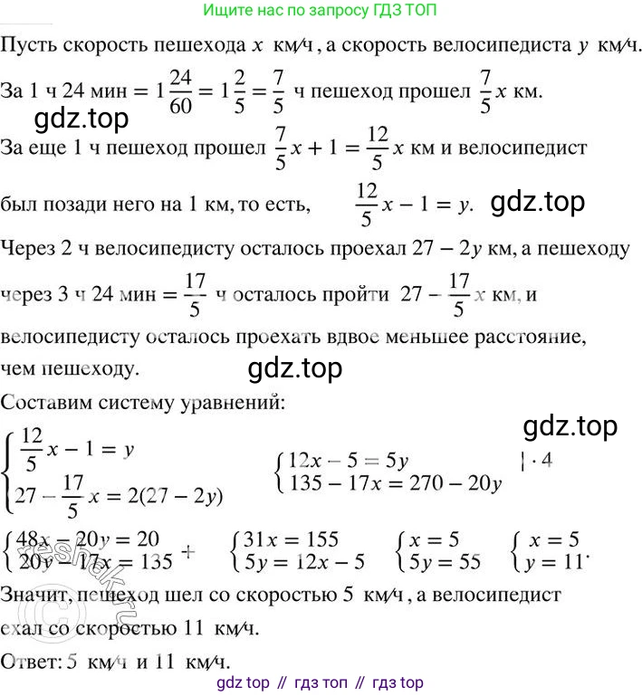 ГДЗ Алгебра, 7 класс Учебник, авторы: Колягин Юрий Михайлович, Ткачева Мария Владимировна, Федорова Надежда Евгеньевна, Шабунин Михаил Иванович, издательство Просвещение, Москва, 2023, оранжевого цвета, страница 268, номер 851, Решение 2