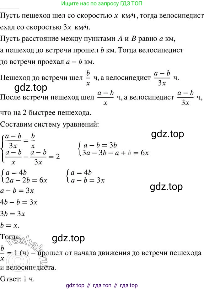 ГДЗ Алгебра, 7 класс Учебник, авторы: Колягин Юрий Михайлович, Ткачева Мария Владимировна, Федорова Надежда Евгеньевна, Шабунин Михаил Иванович, издательство Просвещение, Москва, 2023, оранжевого цвета, страница 268, номер 852, Решение 2