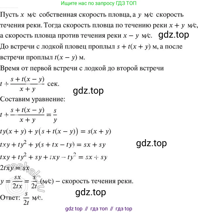 ГДЗ Алгебра, 7 класс Учебник, авторы: Колягин Юрий Михайлович, Ткачева Мария Владимировна, Федорова Надежда Евгеньевна, Шабунин Михаил Иванович, издательство Просвещение, Москва, 2023, оранжевого цвета, страница 269, номер 853, Решение 2