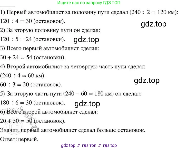 ГДЗ Алгебра, 7 класс Учебник, авторы: Колягин Юрий Михайлович, Ткачева Мария Владимировна, Федорова Надежда Евгеньевна, Шабунин Михаил Иванович, издательство Просвещение, Москва, 2023, оранжевого цвета, страница 269, номер 856, Решение 2