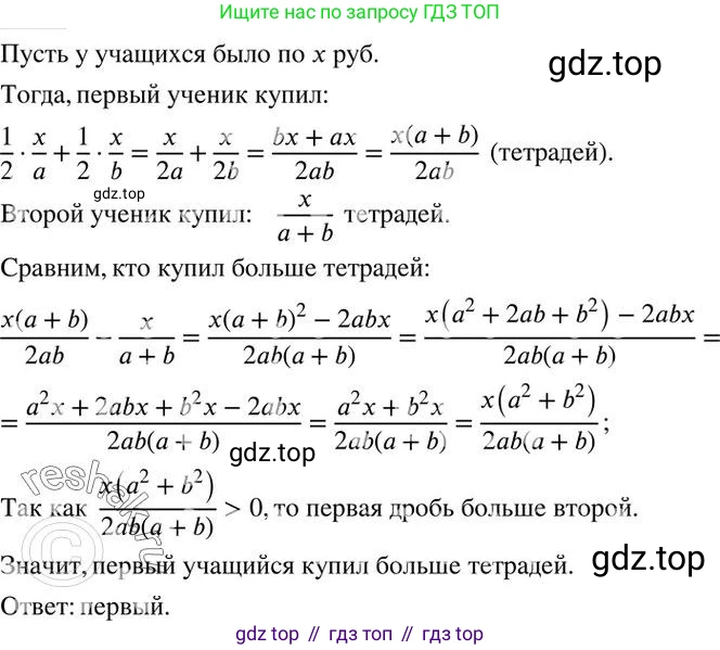 ГДЗ Алгебра, 7 класс Учебник, авторы: Колягин Юрий Михайлович, Ткачева Мария Владимировна, Федорова Надежда Евгеньевна, Шабунин Михаил Иванович, издательство Просвещение, Москва, 2023, оранжевого цвета, страница 269, номер 857, Решение 2
