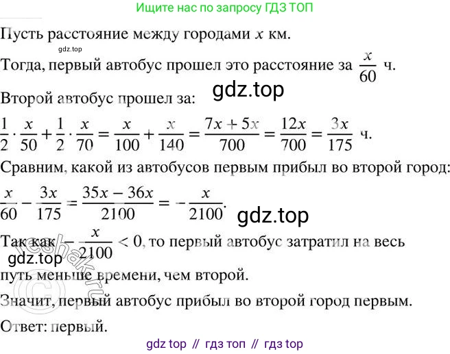 ГДЗ Алгебра, 7 класс Учебник, авторы: Колягин Юрий Михайлович, Ткачева Мария Владимировна, Федорова Надежда Евгеньевна, Шабунин Михаил Иванович, издательство Просвещение, Москва, 2023, оранжевого цвета, страница 269, номер 858, Решение 2