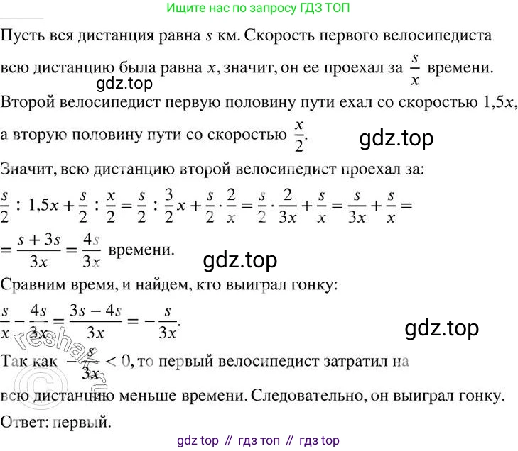 ГДЗ Алгебра, 7 класс Учебник, авторы: Колягин Юрий Михайлович, Ткачева Мария Владимировна, Федорова Надежда Евгеньевна, Шабунин Михаил Иванович, издательство Просвещение, Москва, 2023, оранжевого цвета, страница 269, номер 859, Решение 2