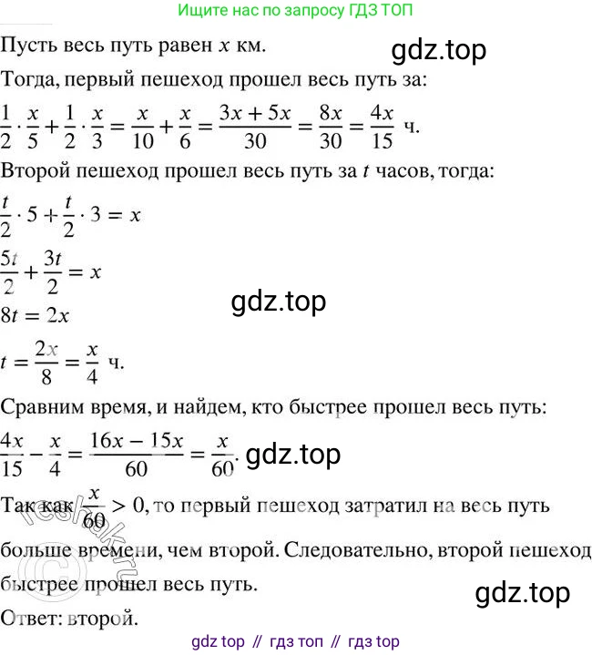 ГДЗ Алгебра, 7 класс Учебник, авторы: Колягин Юрий Михайлович, Ткачева Мария Владимировна, Федорова Надежда Евгеньевна, Шабунин Михаил Иванович, издательство Просвещение, Москва, 2023, оранжевого цвета, страница 270, номер 861, Решение 2