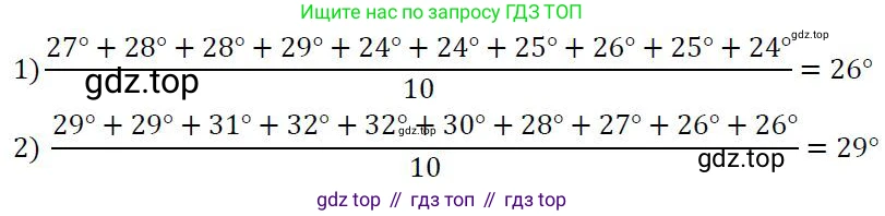 ГДЗ Алгебра, 7 класс Учебник, авторы: Колягин Юрий Михайлович, Ткачева Мария Владимировна, Федорова Надежда Евгеньевна, Шабунин Михаил Иванович, издательство Просвещение, Москва, 2023, оранжевого цвета, страница 75, номер 12, Решение 2