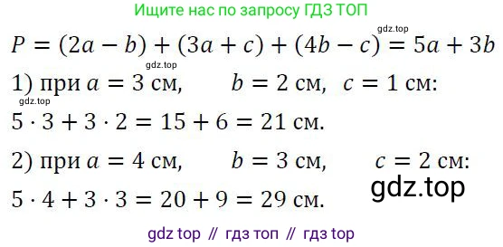 ГДЗ Алгебра, 7 класс Учебник, авторы: Колягин Юрий Михайлович, Ткачева Мария Владимировна, Федорова Надежда Евгеньевна, Шабунин Михаил Иванович, издательство Просвещение, Москва, 2023, оранжевого цвета, страница 76, номер 15, Решение 2