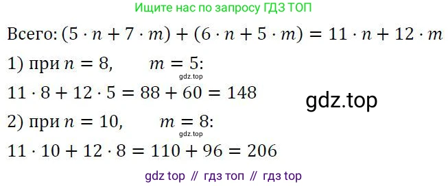 ГДЗ Алгебра, 7 класс Учебник, авторы: Колягин Юрий Михайлович, Ткачева Мария Владимировна, Федорова Надежда Евгеньевна, Шабунин Михаил Иванович, издательство Просвещение, Москва, 2023, оранжевого цвета, страница 76, номер 16, Решение 2