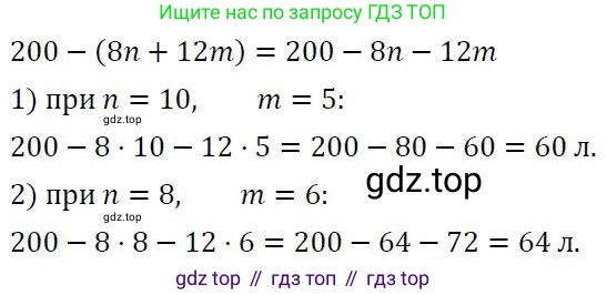 ГДЗ Алгебра, 7 класс Учебник, авторы: Колягин Юрий Михайлович, Ткачева Мария Владимировна, Федорова Надежда Евгеньевна, Шабунин Михаил Иванович, издательство Просвещение, Москва, 2023, оранжевого цвета, страница 76, номер 17, Решение 2