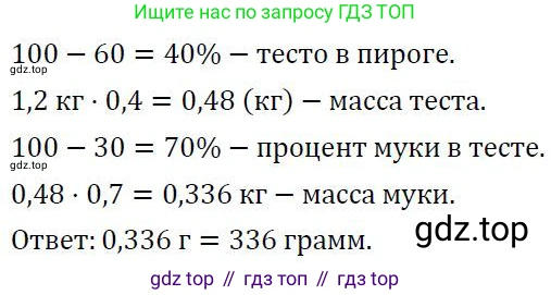 ГДЗ Алгебра, 7 класс Учебник, авторы: Колягин Юрий Михайлович, Ткачева Мария Владимировна, Федорова Надежда Евгеньевна, Шабунин Михаил Иванович, издательство Просвещение, Москва, 2023, оранжевого цвета, страница 74, номер 2, Решение 2