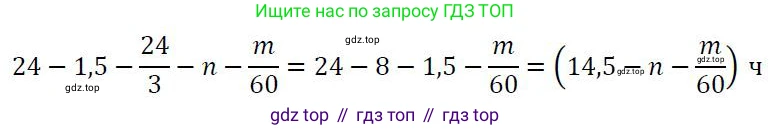 ГДЗ Алгебра, 7 класс Учебник, авторы: Колягин Юрий Михайлович, Ткачева Мария Владимировна, Федорова Надежда Евгеньевна, Шабунин Михаил Иванович, издательство Просвещение, Москва, 2023, оранжевого цвета, страница 74, номер 6, Решение 2