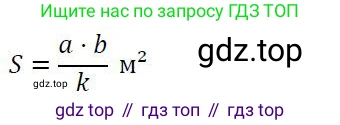 ГДЗ Алгебра, 7 класс Учебник, авторы: Колягин Юрий Михайлович, Ткачева Мария Владимировна, Федорова Надежда Евгеньевна, Шабунин Михаил Иванович, издательство Просвещение, Москва, 2023, оранжевого цвета, страница 74, номер 8, Решение 2