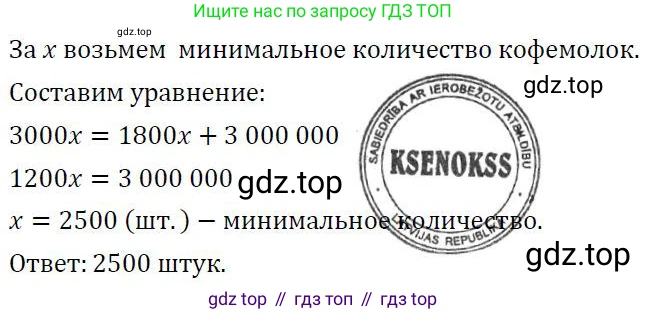ГДЗ Алгебра, 7 класс Учебник, авторы: Колягин Юрий Михайлович, Ткачева Мария Владимировна, Федорова Надежда Евгеньевна, Шабунин Михаил Иванович, издательство Просвещение, Москва, 2023, оранжевого цвета, страница 101, номер 8, Решение 2