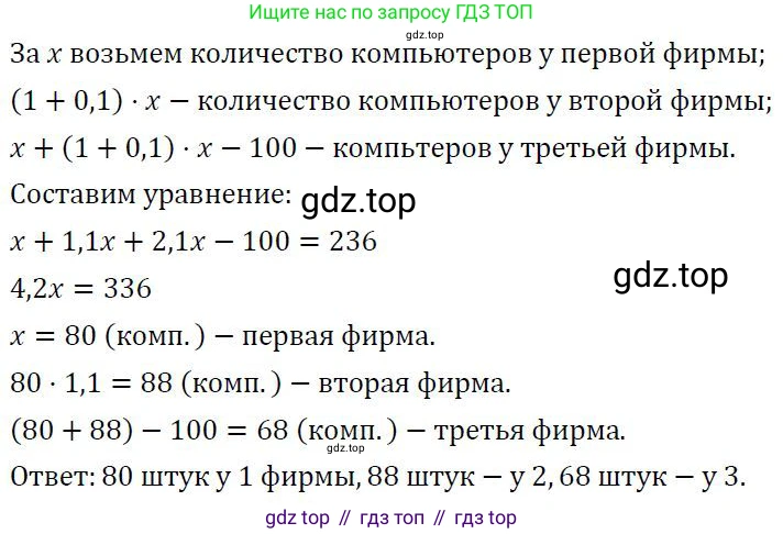ГДЗ Алгебра, 7 класс Учебник, авторы: Колягин Юрий Михайлович, Ткачева Мария Владимировна, Федорова Надежда Евгеньевна, Шабунин Михаил Иванович, издательство Просвещение, Москва, 2023, оранжевого цвета, страница 101, номер 9, Решение 2