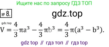ГДЗ Алгебра, 7 класс Учебник, авторы: Колягин Юрий Михайлович, Ткачева Мария Владимировна, Федорова Надежда Евгеньевна, Шабунин Михаил Иванович, издательство Просвещение, Москва, 2023, оранжевого цвета, страница 154, номер 8, Решение 2