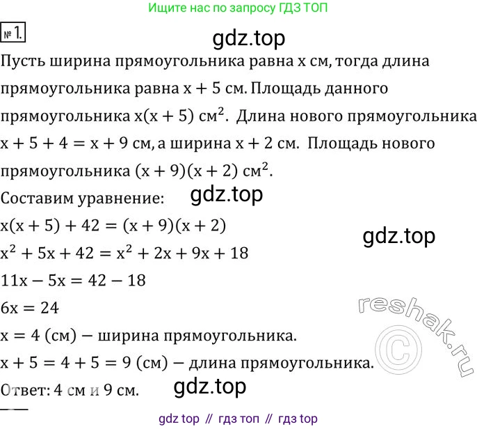 ГДЗ Алгебра, 7 класс Учебник, авторы: Колягин Юрий Михайлович, Ткачева Мария Владимировна, Федорова Надежда Евгеньевна, Шабунин Михаил Иванович, издательство Просвещение, Москва, 2023, оранжевого цвета, страница 182, номер 1, Решение 2