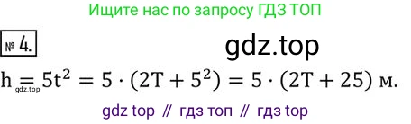 ГДЗ Алгебра, 7 класс Учебник, авторы: Колягин Юрий Михайлович, Ткачева Мария Владимировна, Федорова Надежда Евгеньевна, Шабунин Михаил Иванович, издательство Просвещение, Москва, 2023, оранжевого цвета, страница 183, номер 4, Решение 2