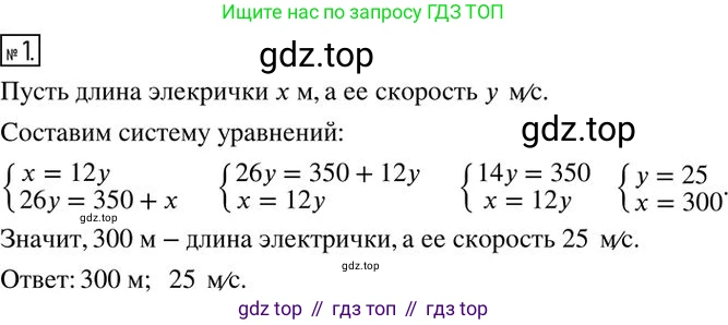 ГДЗ Алгебра, 7 класс Учебник, авторы: Колягин Юрий Михайлович, Ткачева Мария Владимировна, Федорова Надежда Евгеньевна, Шабунин Михаил Иванович, издательство Просвещение, Москва, 2023, оранжевого цвета, страница 254, номер 1, Решение 2
