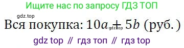 ГДЗ Алгебра, 7 класс Учебник, авторы: Колягин Юрий Михайлович, Ткачева Мария Владимировна, Федорова Надежда Евгеньевна, Шабунин Михаил Иванович, издательство Просвещение, Москва, 2023, оранжевого цвета, страница 78, номер 3, Решение 2