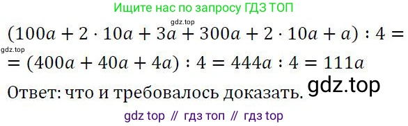 ГДЗ Алгебра, 7 класс Учебник, авторы: Колягин Юрий Михайлович, Ткачева Мария Владимировна, Федорова Надежда Евгеньевна, Шабунин Михаил Иванович, издательство Просвещение, Москва, 2023, оранжевого цвета, страница 78, номер 8, Решение 2