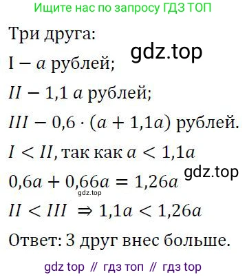 ГДЗ Алгебра, 7 класс Учебник, авторы: Колягин Юрий Михайлович, Ткачева Мария Владимировна, Федорова Надежда Евгеньевна, Шабунин Михаил Иванович, издательство Просвещение, Москва, 2023, оранжевого цвета, страница 78, номер 9, Решение 2