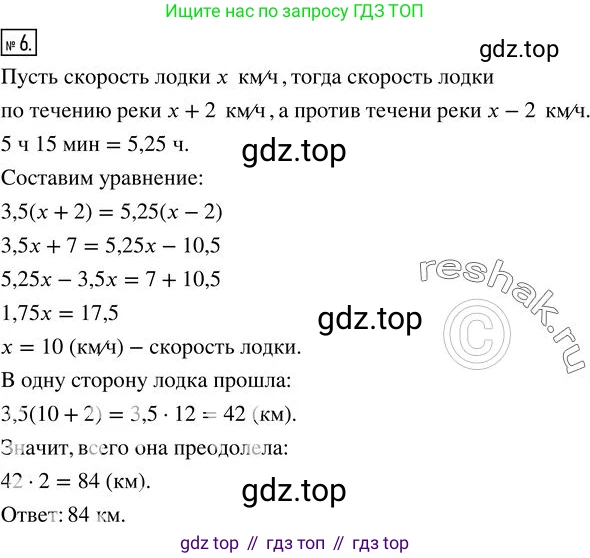 ГДЗ Алгебра, 7 класс Учебник, авторы: Колягин Юрий Михайлович, Ткачева Мария Владимировна, Федорова Надежда Евгеньевна, Шабунин Михаил Иванович, издательство Просвещение, Москва, 2023, оранжевого цвета, страница 102, номер 6, Решение 2