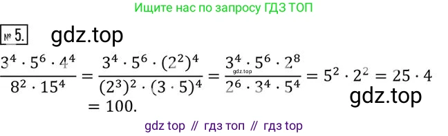 ГДЗ Алгебра, 7 класс Учебник, авторы: Колягин Юрий Михайлович, Ткачева Мария Владимировна, Федорова Надежда Евгеньевна, Шабунин Михаил Иванович, издательство Просвещение, Москва, 2023, оранжевого цвета, страница 156, номер 5, Решение 2