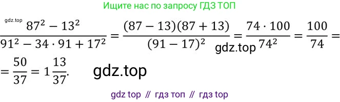 ГДЗ Алгебра, 7 класс Учебник, авторы: Колягин Юрий Михайлович, Ткачева Мария Владимировна, Федорова Надежда Евгеньевна, Шабунин Михаил Иванович, издательство Просвещение, Москва, 2023, оранжевого цвета, страница 184, номер 5, Решение 2