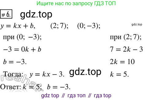 ГДЗ Алгебра, 7 класс Учебник, авторы: Колягин Юрий Михайлович, Ткачева Мария Владимировна, Федорова Надежда Евгеньевна, Шабунин Михаил Иванович, издательство Просвещение, Москва, 2023, оранжевого цвета, страница 220, номер 6, Решение 2