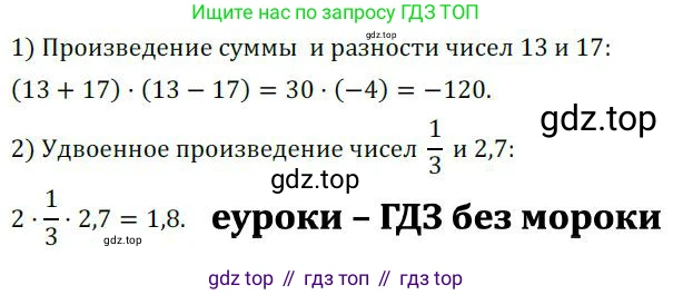 ГДЗ Алгебра, 7 класс Учебник, авторы: Колягин Юрий Михайлович, Ткачева Мария Владимировна, Федорова Надежда Евгеньевна, Шабунин Михаил Иванович, издательство Просвещение, Москва, 2023, оранжевого цвета, страница 50, номер 169, Решение 3