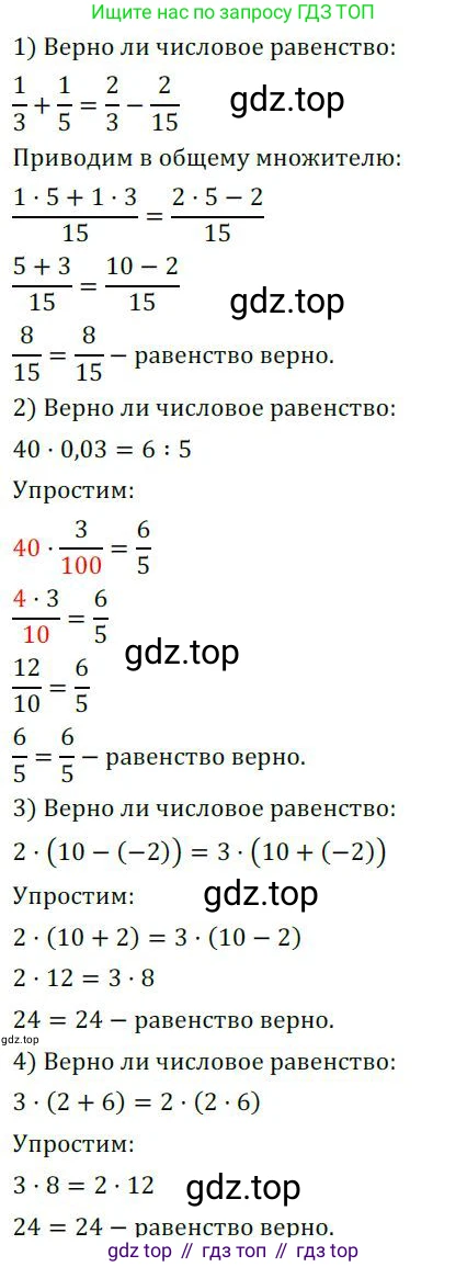 ГДЗ Алгебра, 7 класс Учебник, авторы: Колягин Юрий Михайлович, Ткачева Мария Владимировна, Федорова Надежда Евгеньевна, Шабунин Михаил Иванович, издательство Просвещение, Москва, 2023, оранжевого цвета, страница 50, номер 170, Решение 3