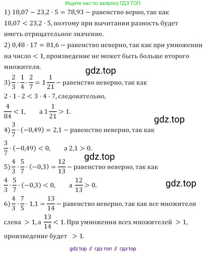 ГДЗ Алгебра, 7 класс Учебник, авторы: Колягин Юрий Михайлович, Ткачева Мария Владимировна, Федорова Надежда Евгеньевна, Шабунин Михаил Иванович, издательство Просвещение, Москва, 2023, оранжевого цвета, страница 51, номер 176, Решение 3