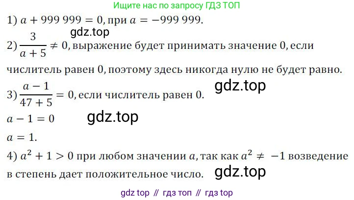 ГДЗ Алгебра, 7 класс Учебник, авторы: Колягин Юрий Михайлович, Ткачева Мария Владимировна, Федорова Надежда Евгеньевна, Шабунин Михаил Иванович, издательство Просвещение, Москва, 2023, оранжевого цвета, страница 54, номер 184, Решение 3