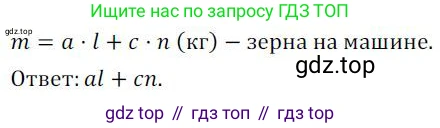 ГДЗ Алгебра, 7 класс Учебник, авторы: Колягин Юрий Михайлович, Ткачева Мария Владимировна, Федорова Надежда Евгеньевна, Шабунин Михаил Иванович, издательство Просвещение, Москва, 2023, оранжевого цвета, страница 59, номер 188, Решение 3