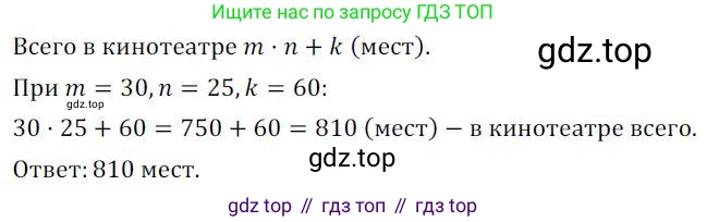 ГДЗ Алгебра, 7 класс Учебник, авторы: Колягин Юрий Михайлович, Ткачева Мария Владимировна, Федорова Надежда Евгеньевна, Шабунин Михаил Иванович, издательство Просвещение, Москва, 2023, оранжевого цвета, страница 59, номер 189, Решение 3