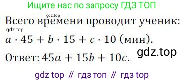 ГДЗ Алгебра, 7 класс Учебник, авторы: Колягин Юрий Михайлович, Ткачева Мария Владимировна, Федорова Надежда Евгеньевна, Шабунин Михаил Иванович, издательство Просвещение, Москва, 2023, оранжевого цвета, страница 59, номер 190, Решение 3