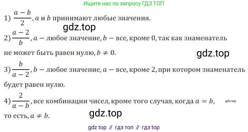 ГДЗ Алгебра, 7 класс Учебник, авторы: Колягин Юрий Михайлович, Ткачева Мария Владимировна, Федорова Надежда Евгеньевна, Шабунин Михаил Иванович, издательство Просвещение, Москва, 2023, оранжевого цвета, страница 59, номер 191, Решение 3
