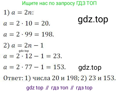 ГДЗ Алгебра, 7 класс Учебник, авторы: Колягин Юрий Михайлович, Ткачева Мария Владимировна, Федорова Надежда Евгеньевна, Шабунин Михаил Иванович, издательство Просвещение, Москва, 2023, оранжевого цвета, страница 59, номер 192, Решение 3