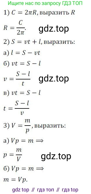 ГДЗ Алгебра, 7 класс Учебник, авторы: Колягин Юрий Михайлович, Ткачева Мария Владимировна, Федорова Надежда Евгеньевна, Шабунин Михаил Иванович, издательство Просвещение, Москва, 2023, оранжевого цвета, страница 59, номер 196, Решение 3