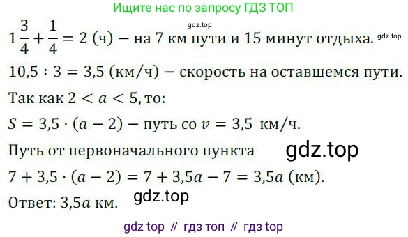 ГДЗ Алгебра, 7 класс Учебник, авторы: Колягин Юрий Михайлович, Ткачева Мария Владимировна, Федорова Надежда Евгеньевна, Шабунин Михаил Иванович, издательство Просвещение, Москва, 2023, оранжевого цвета, страница 60, номер 198, Решение 3