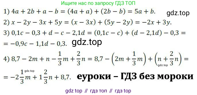 ГДЗ Алгебра, 7 класс Учебник, авторы: Колягин Юрий Михайлович, Ткачева Мария Владимировна, Федорова Надежда Евгеньевна, Шабунин Михаил Иванович, издательство Просвещение, Москва, 2023, оранжевого цвета, страница 64, номер 200, Решение 3